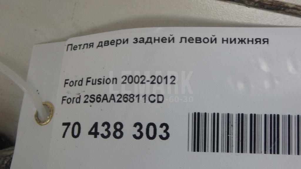 Петля двери задней левой нижняя для  Fiat Brava 1995-2001