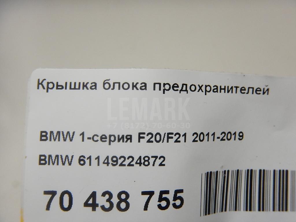 Крышка блока предохранителей для  BMW 7-serie E38 1994-2001