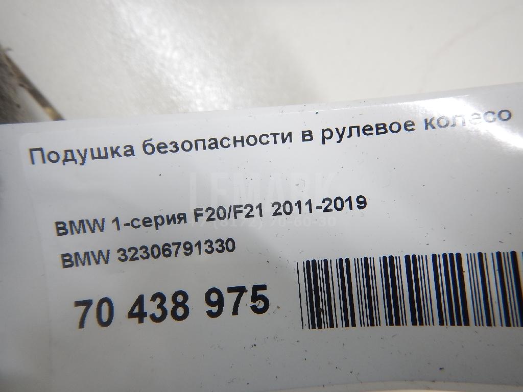 Подушка безопасности в рулевое колесо для  Audi