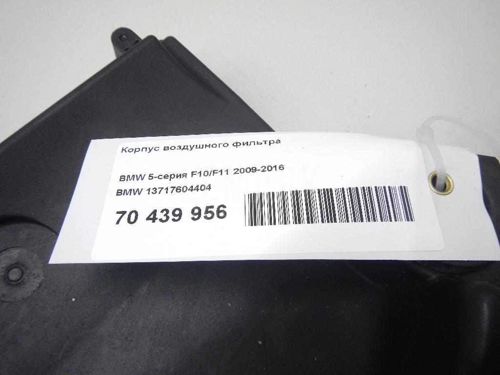 Корпус воздушного фильтра