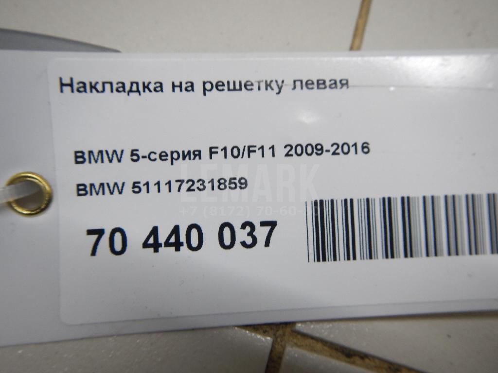 Накладка на решетку левая