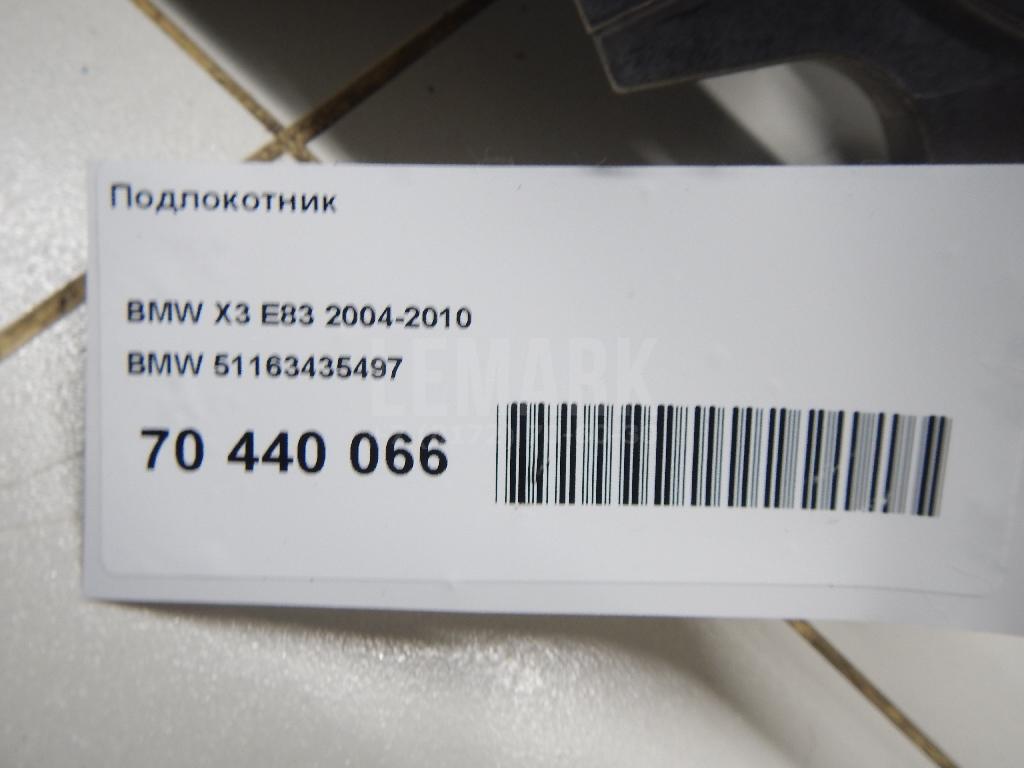 Подлокотник