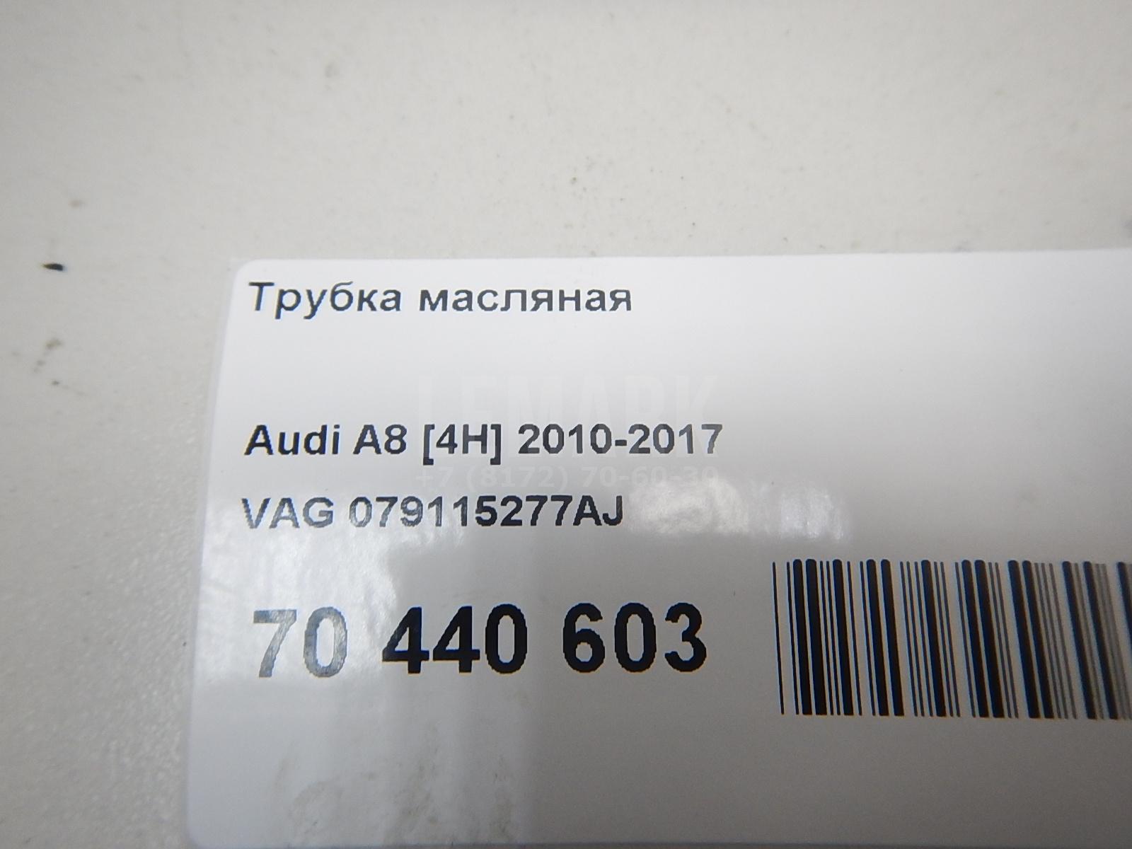 Трубка масляная для  BMW 6-serie F12/F13 2010-2017