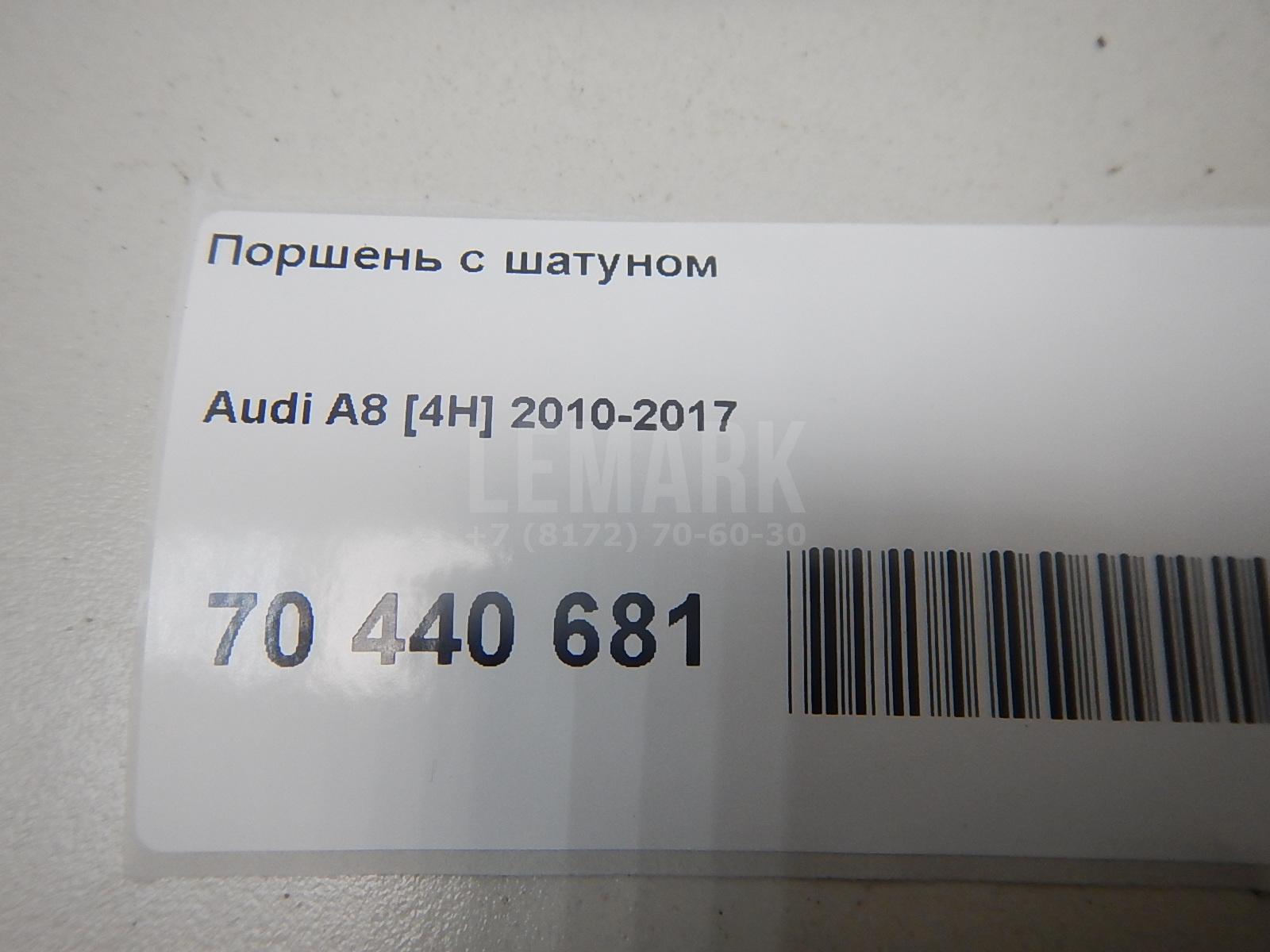 Поршень с шатуном