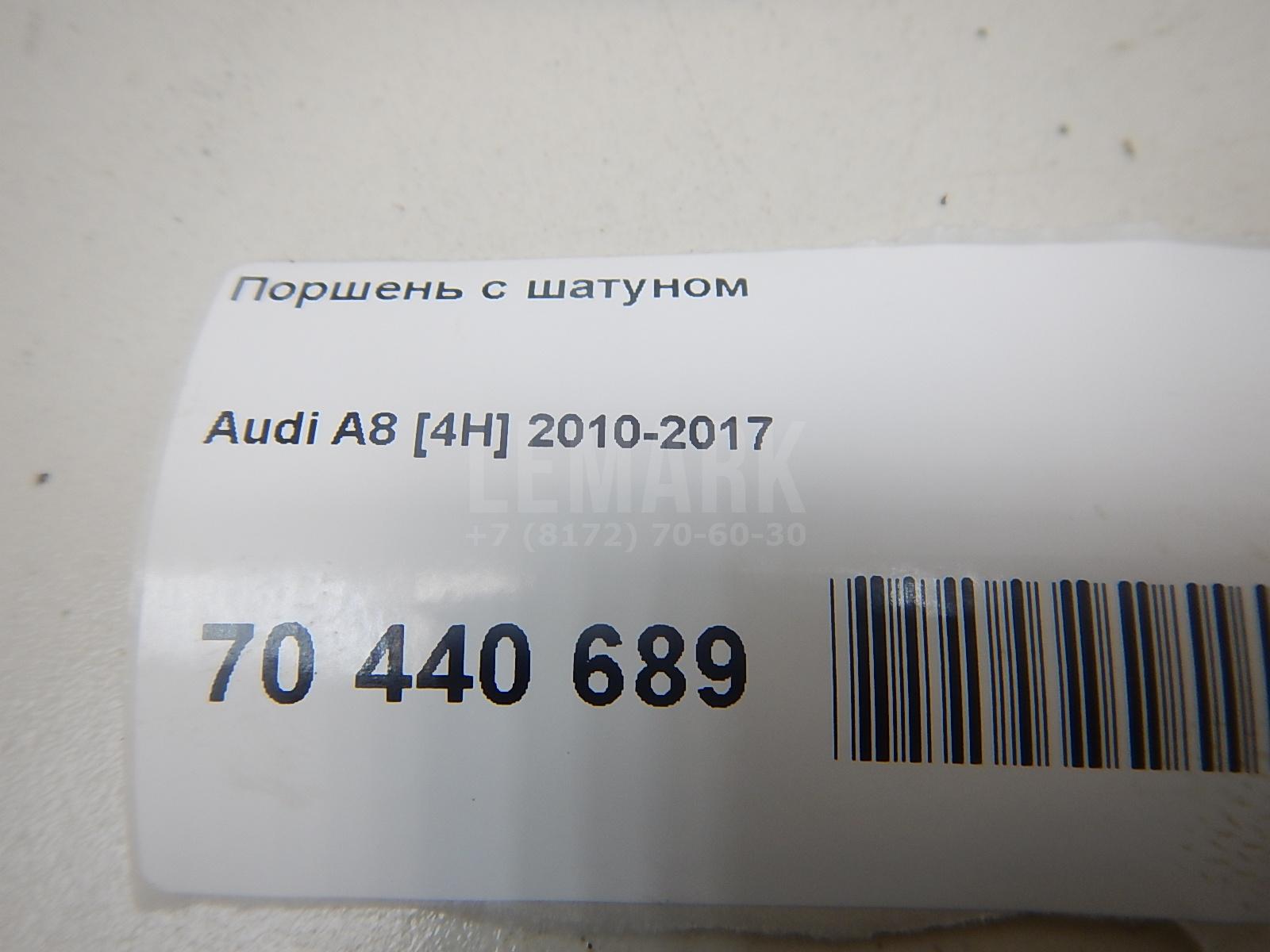 Поршень с шатуном