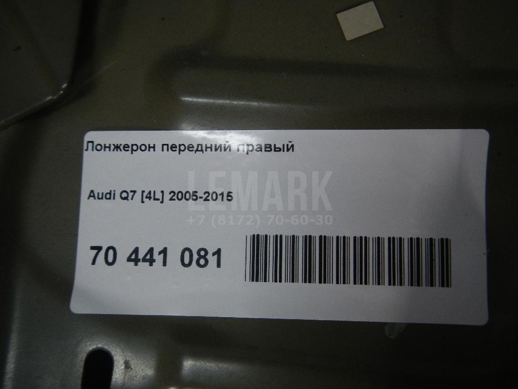 Лонжерон передний правый для  Acura MDX 2001-2006