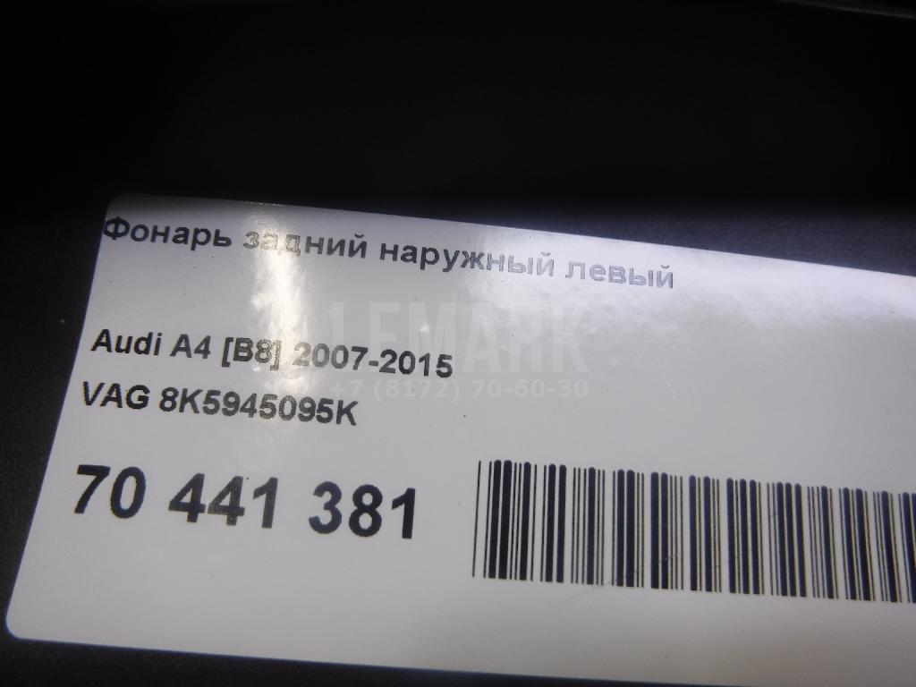 Фонарь задний наружный левый