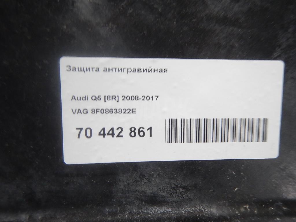 Защита антигравийная для  Audi A7 (4G8) 2011-2018