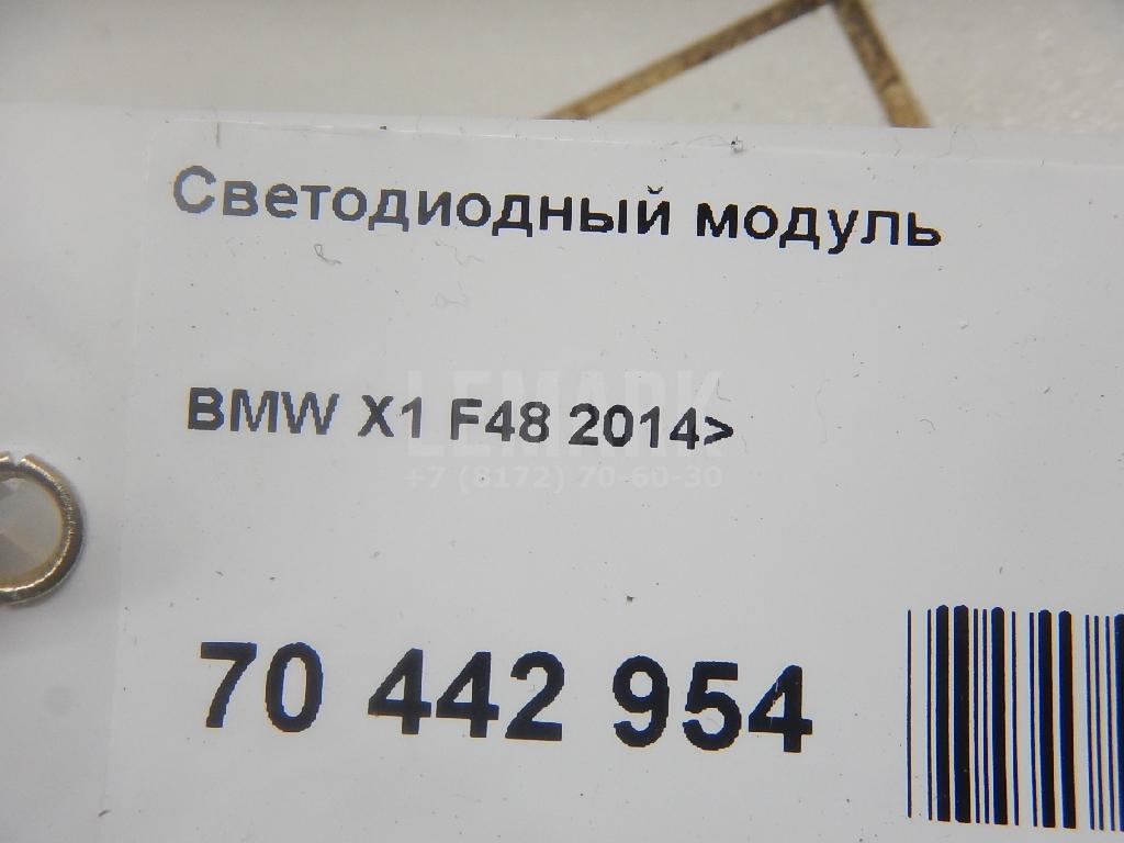 Светодиодный модуль