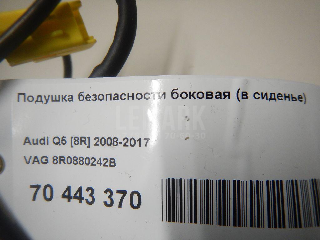 Подушка безопасности боковая (в сиденье) для  Acura MDX 2013-2020