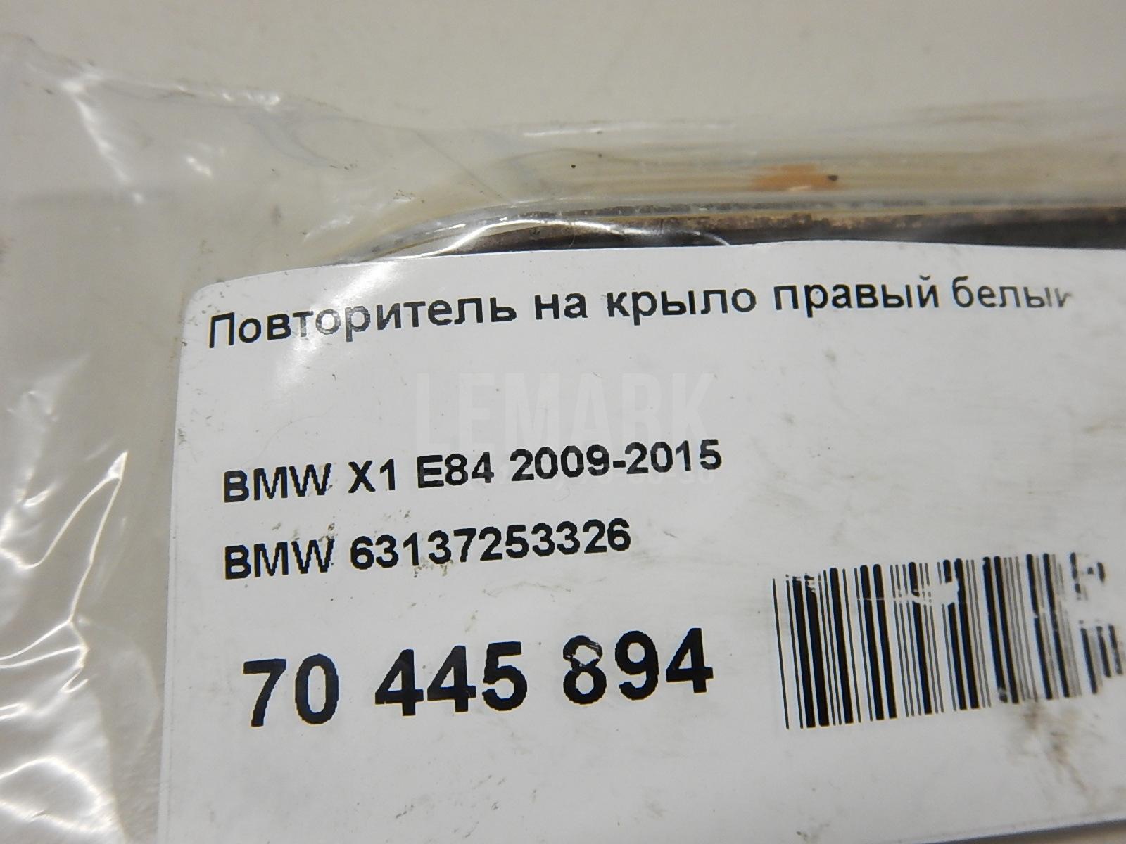 Повторитель на крыло белый