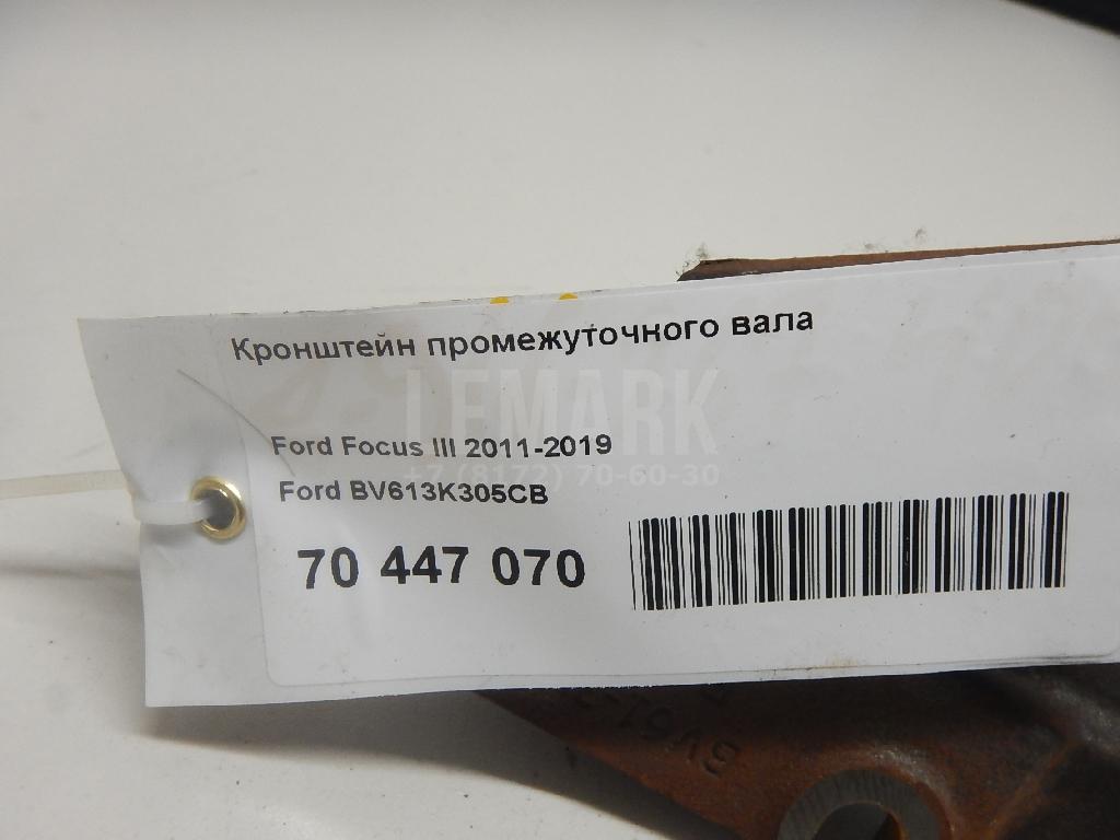 Кронштейн промежуточного вала для  Ford Fiesta 2008-2019