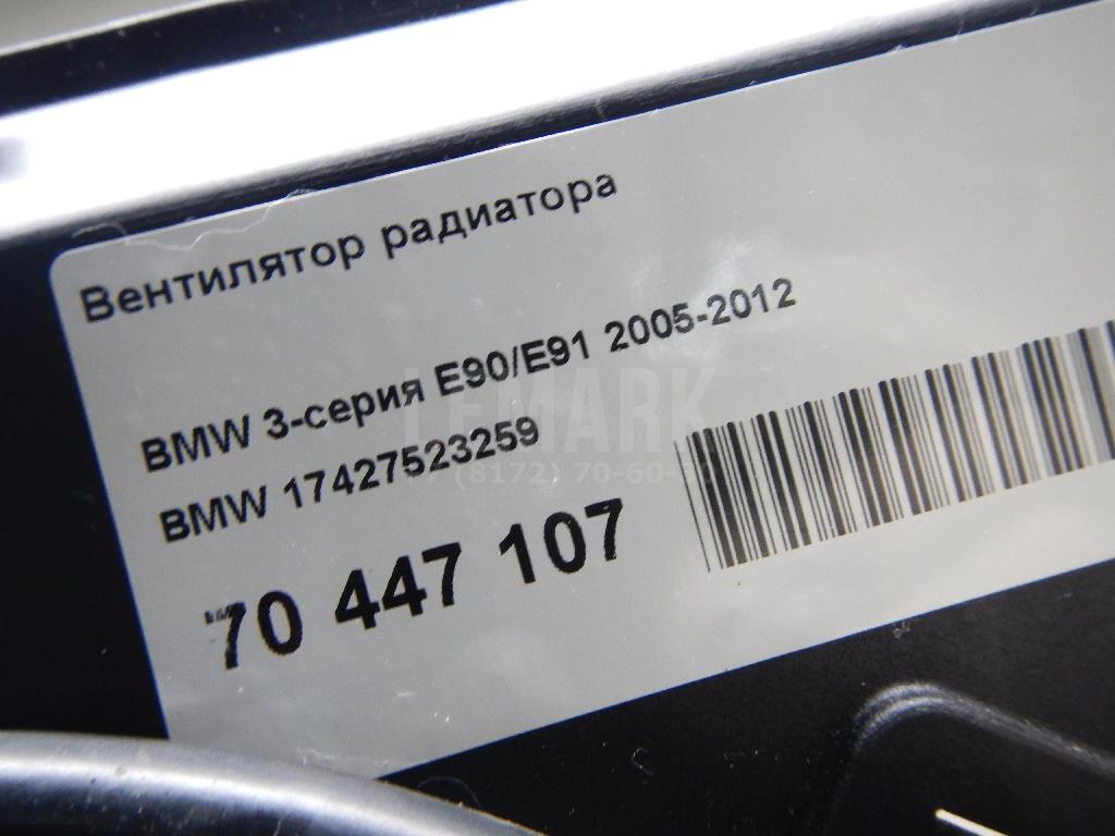 Вентилятор радиатора для  BYD Flyer 2005-2008