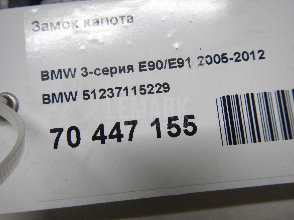 Замок капота