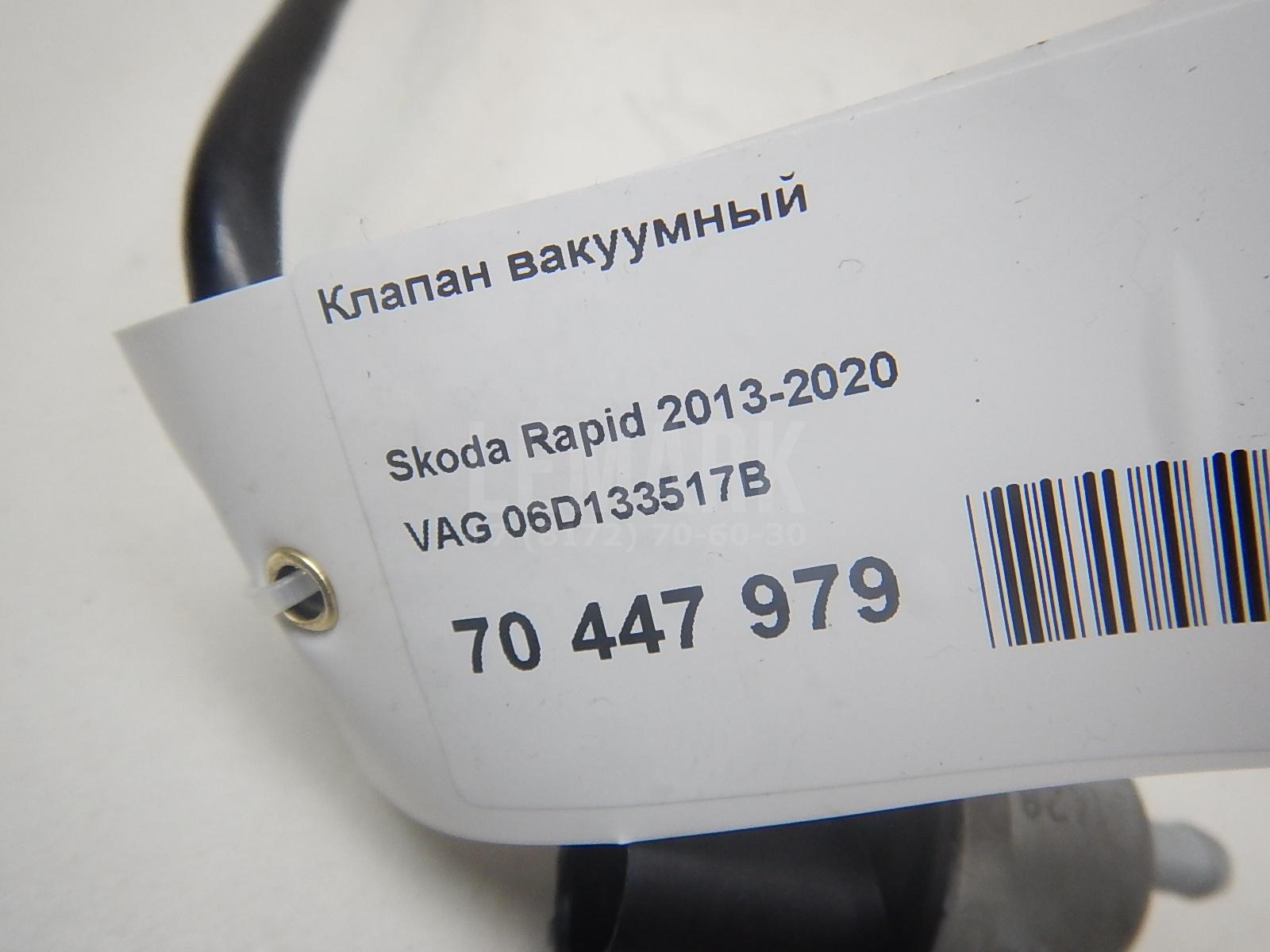 Клапан вакуумный для  BAIC