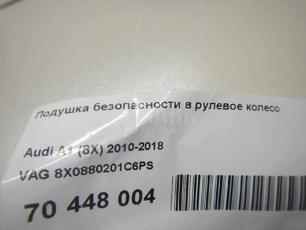 Подушка безопасности в рулевое колесо для  BPW R 1982