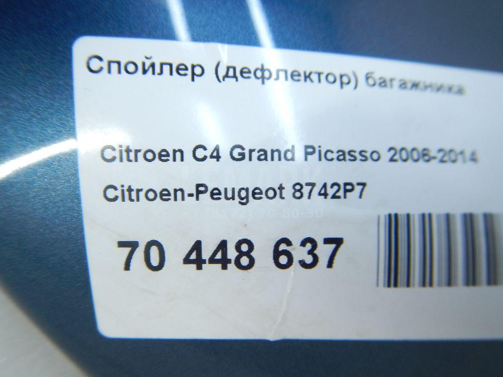 Спойлер (дефлектор) багажника для  Fiat Ducato 250 (Not Elabuga) 2006