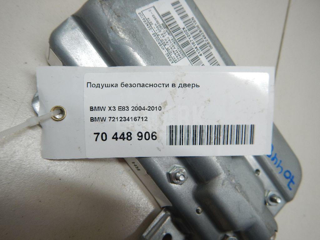 Подушка безопасности в дверь