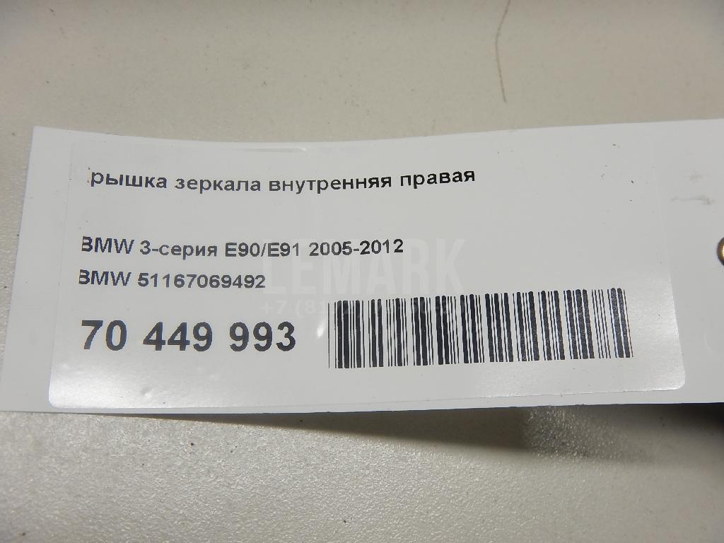 Крышка зеркала внутренняя правая для  Ford Fiesta 2008-2019