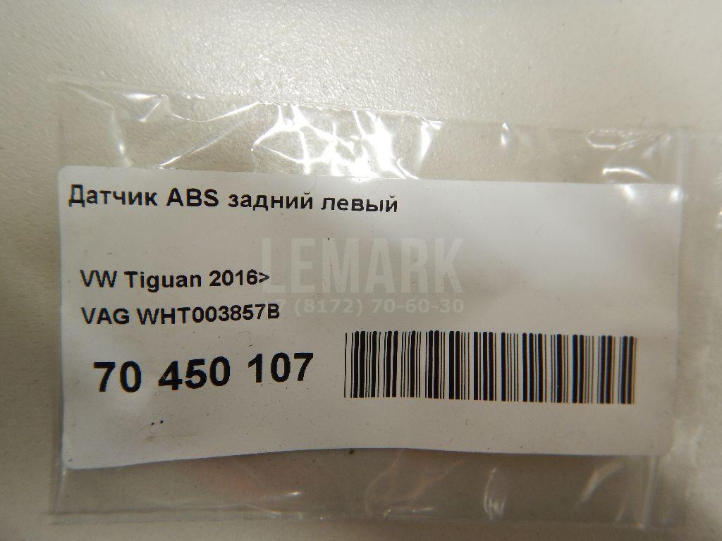 Датчик ABS задний левый для  BMW X5 E70 2007-2013