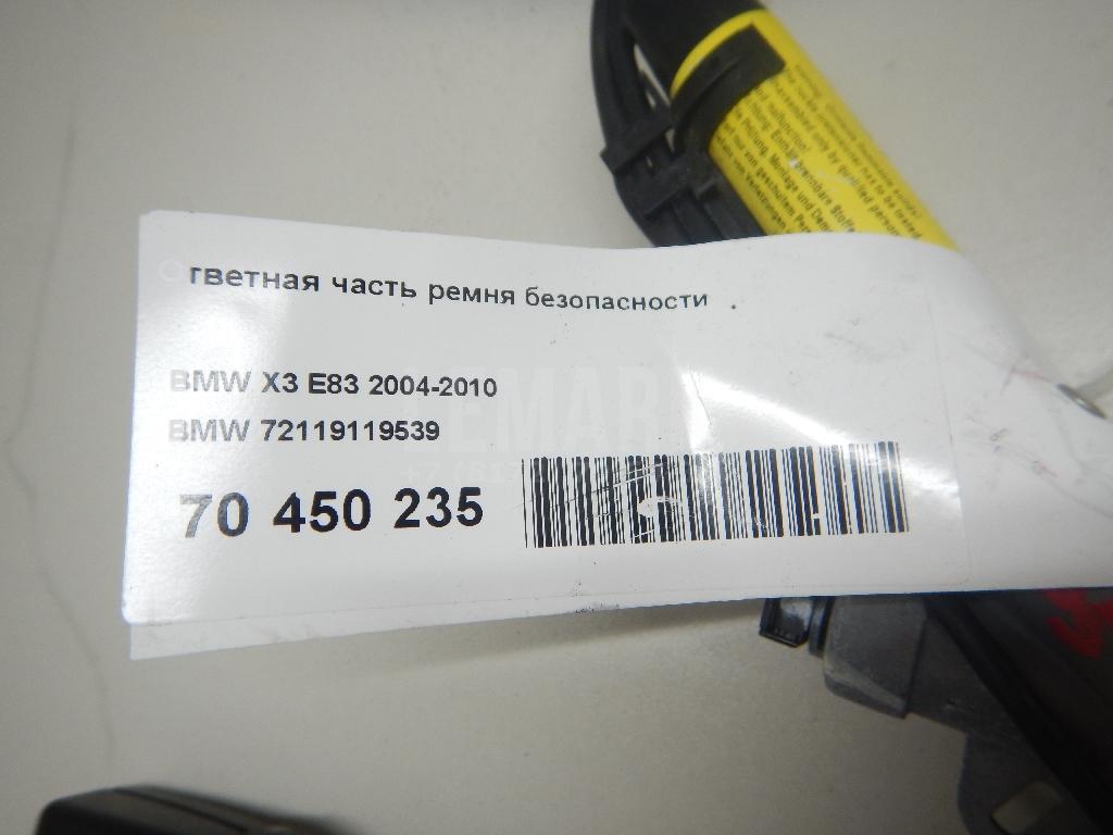 Ответная часть ремня безопасности для  BMW 5-serie G30/G31/F90 2017-2023