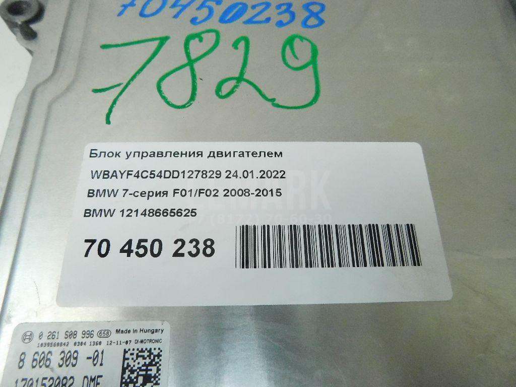 Блок управления двигателем для  BMW Z4 G29 2018
