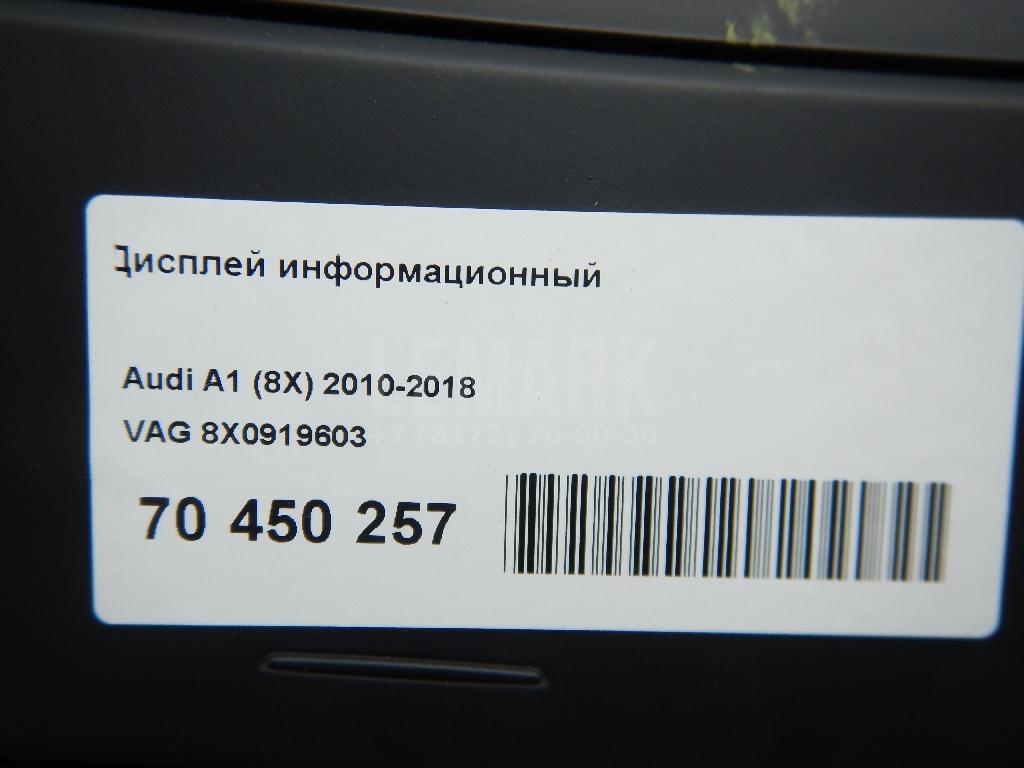 Дисплей информационный для  Audi 80/90 [B4] 1991-1995