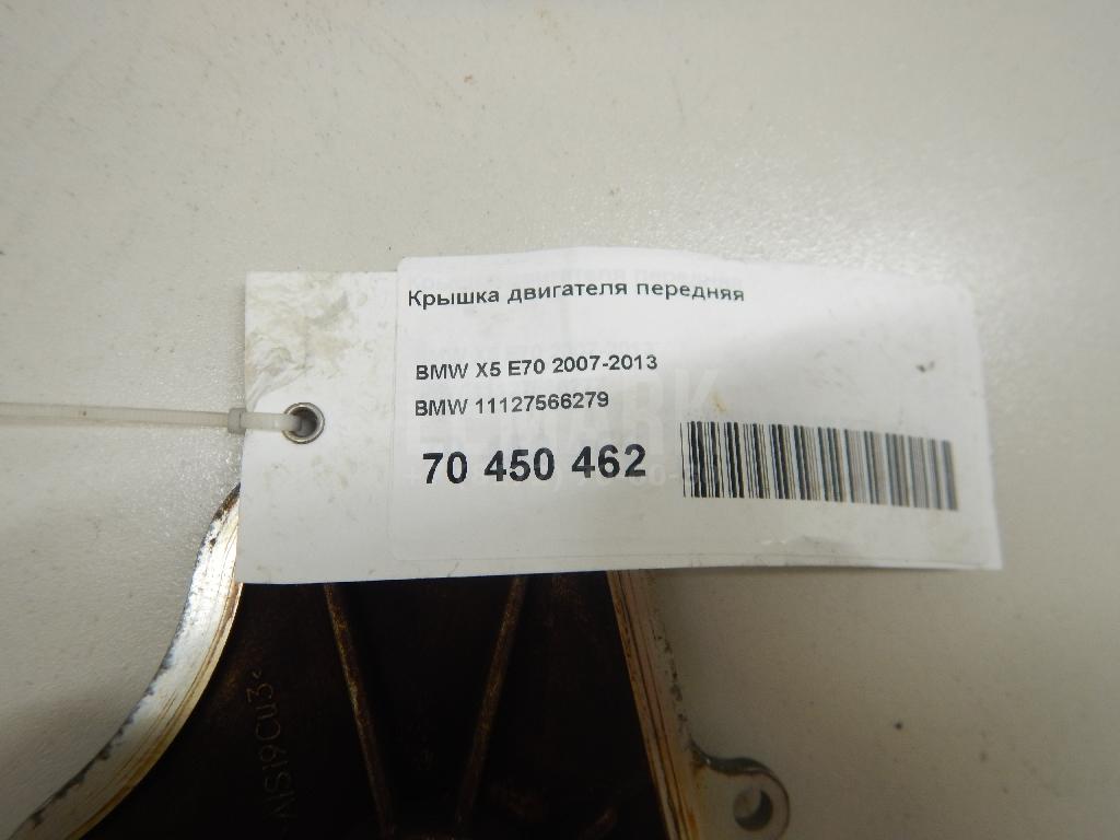 Крышка двигателя передняя для  BMW 2-serie F45/F46 Tourer 2015-2022
