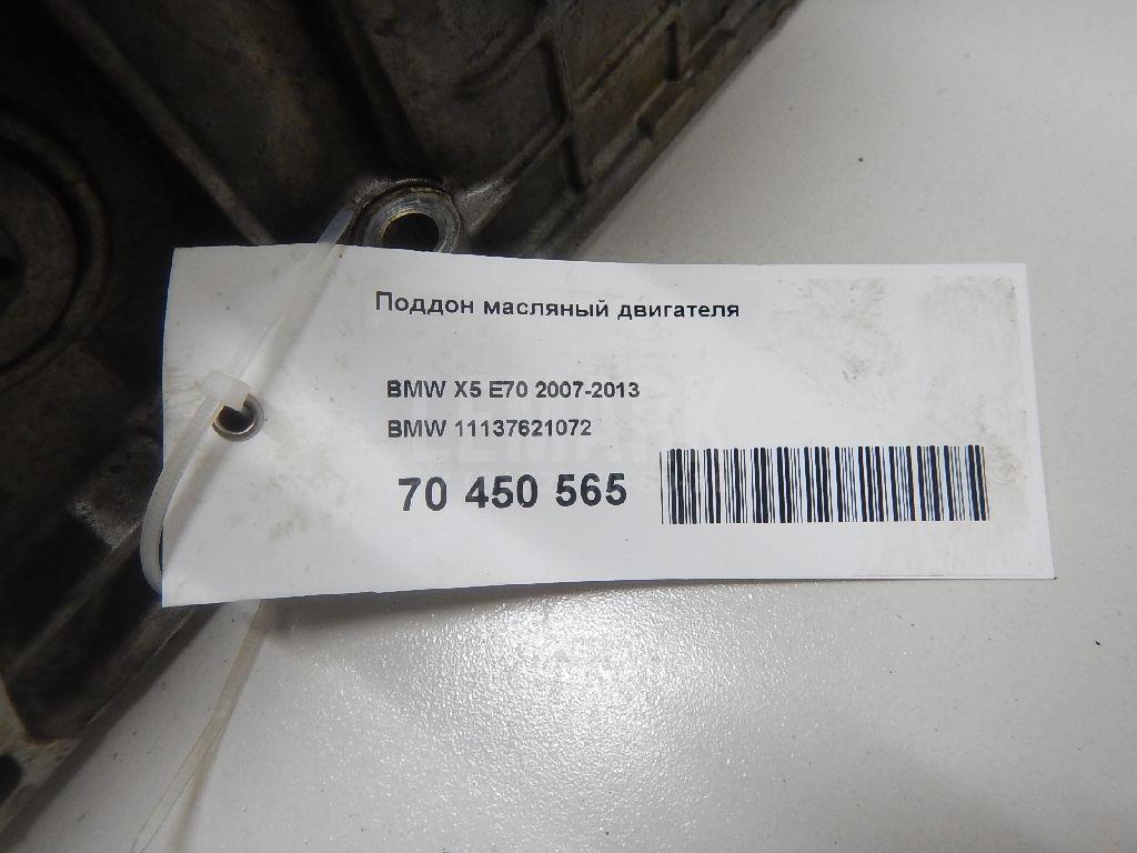 Поддон масляный двигателя