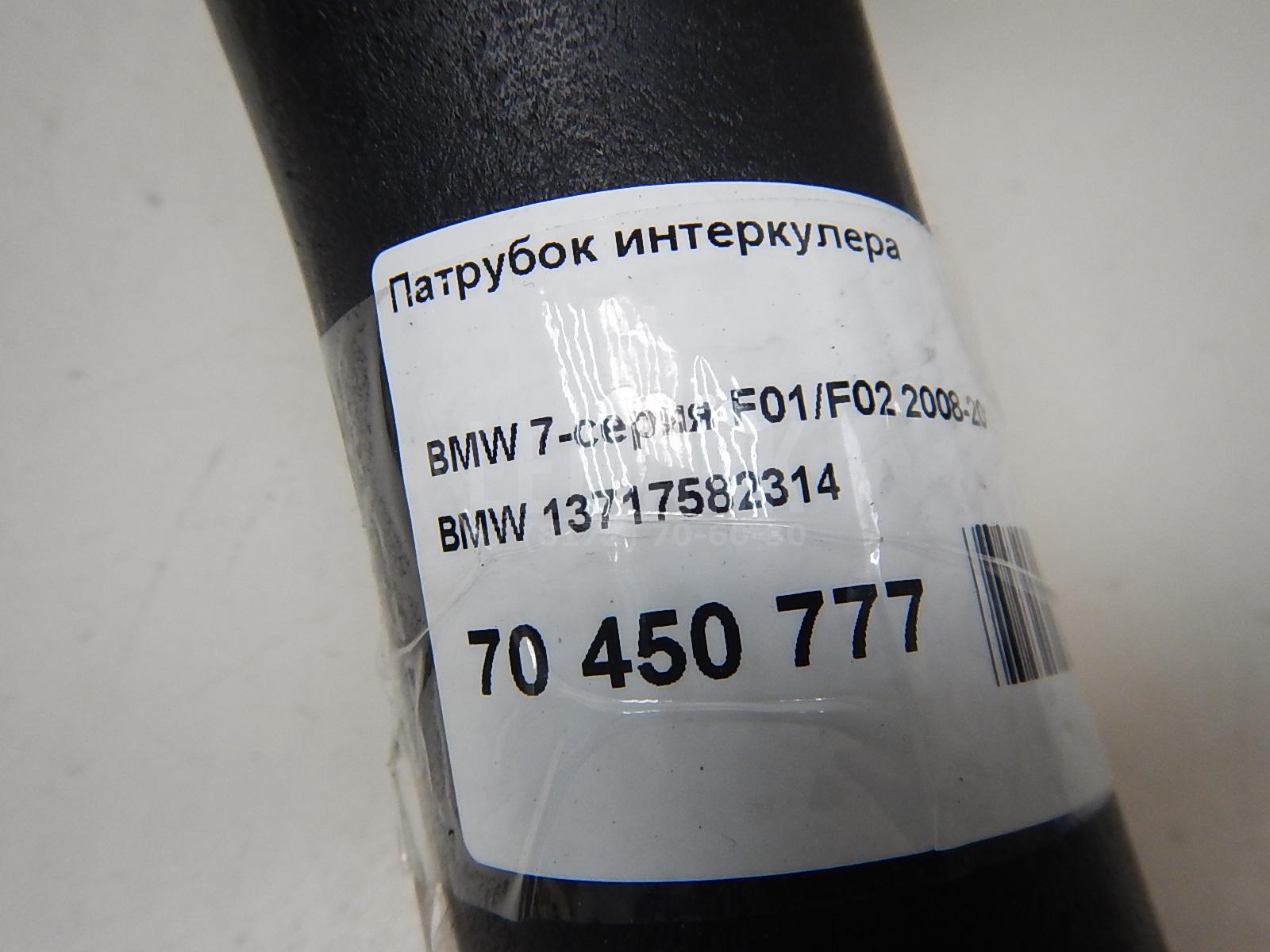 Патрубок интеркулера для  Audi A3 (8L1) 1996-2003