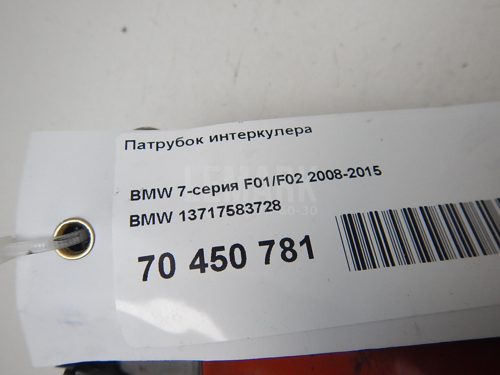 Патрубок интеркулера