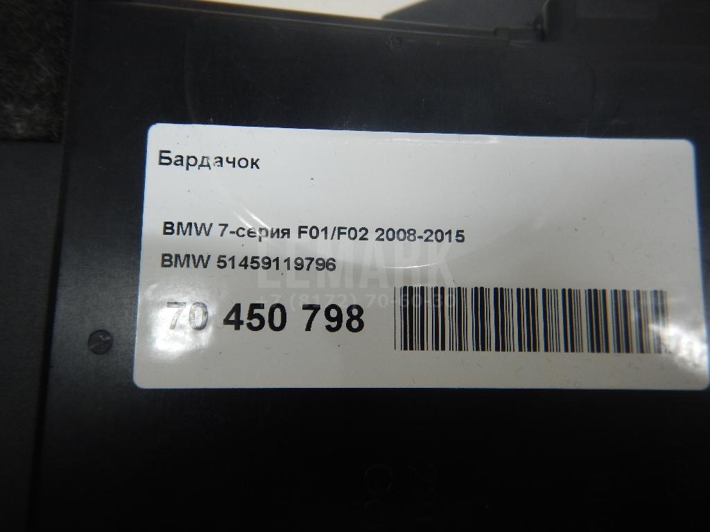 Бардачок для  BMW i3 (I01) 2013-2022