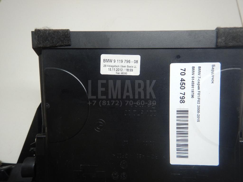 Бардачок для  BMW i3 (I01) 2013-2022