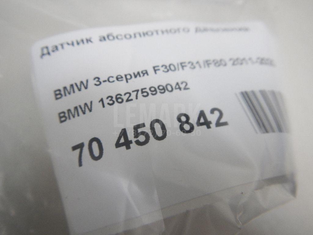 Датчик абсолютного давления