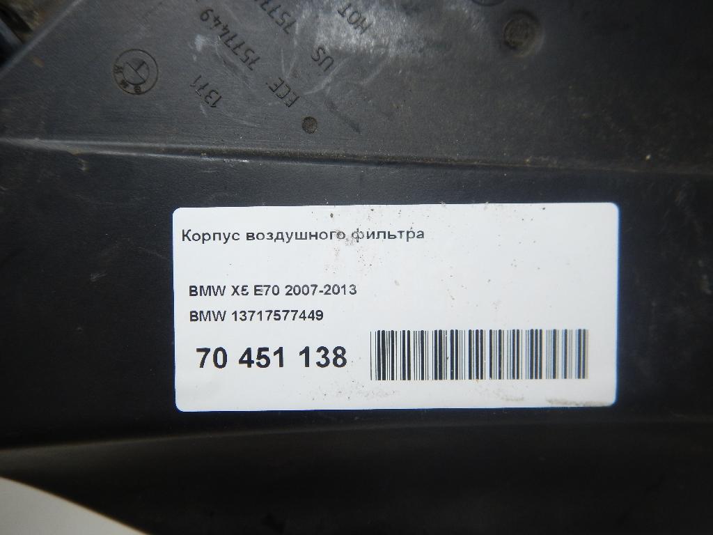Корпус воздушного фильтра для  BMW 7-serie E65/E66 2001-2008