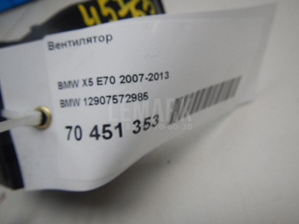 Вентилятор