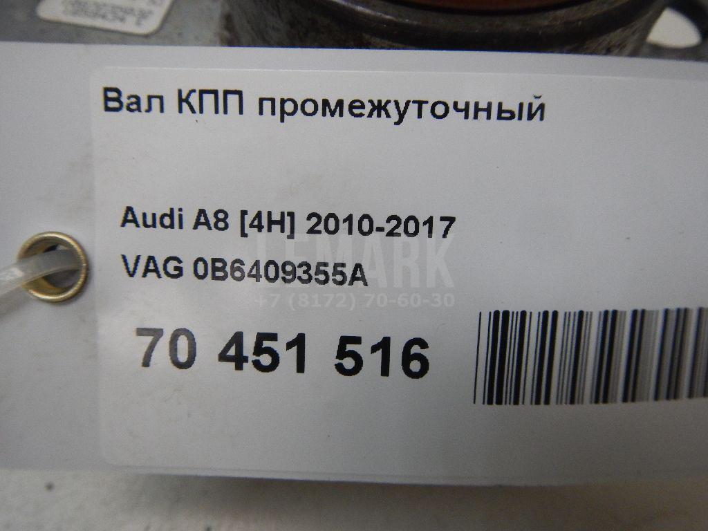 Вал КПП промежуточный