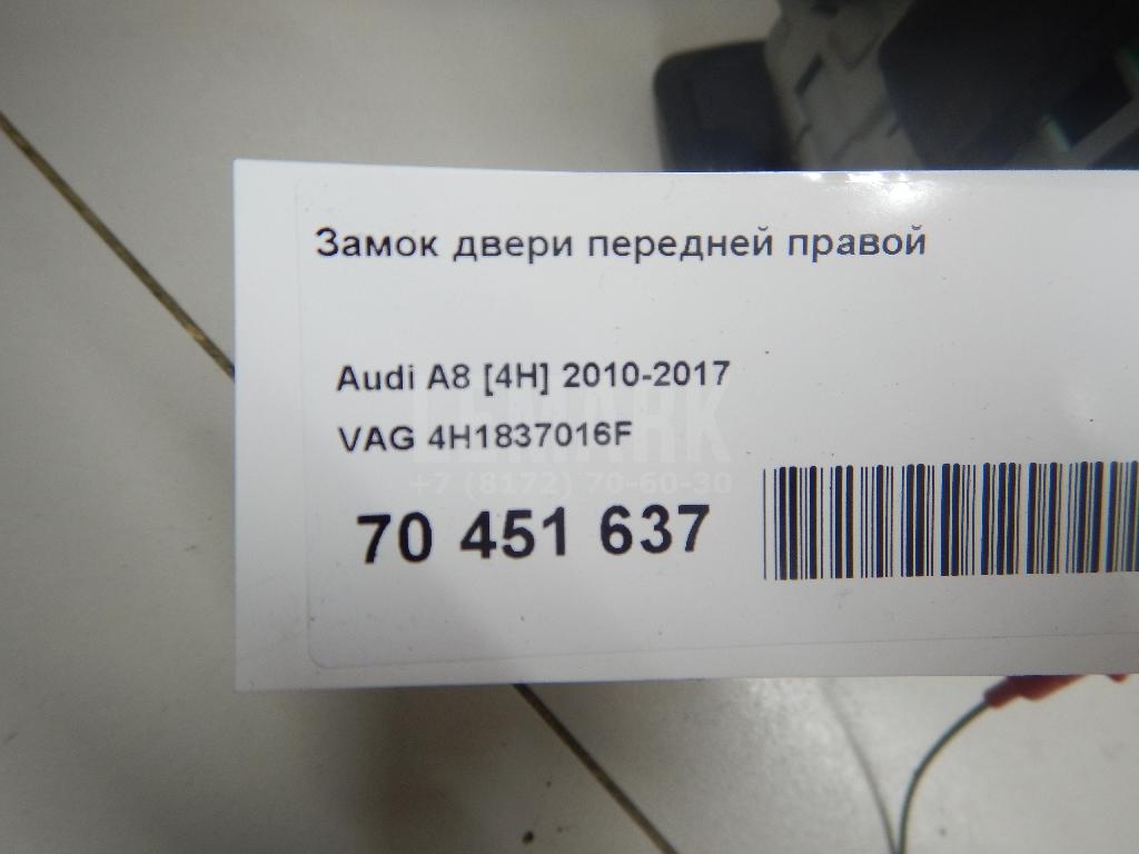 Замок двери передней правой
