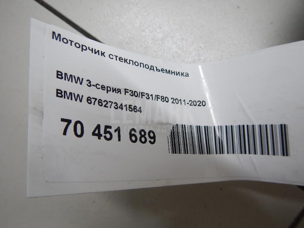 Моторчик стеклоподъемника