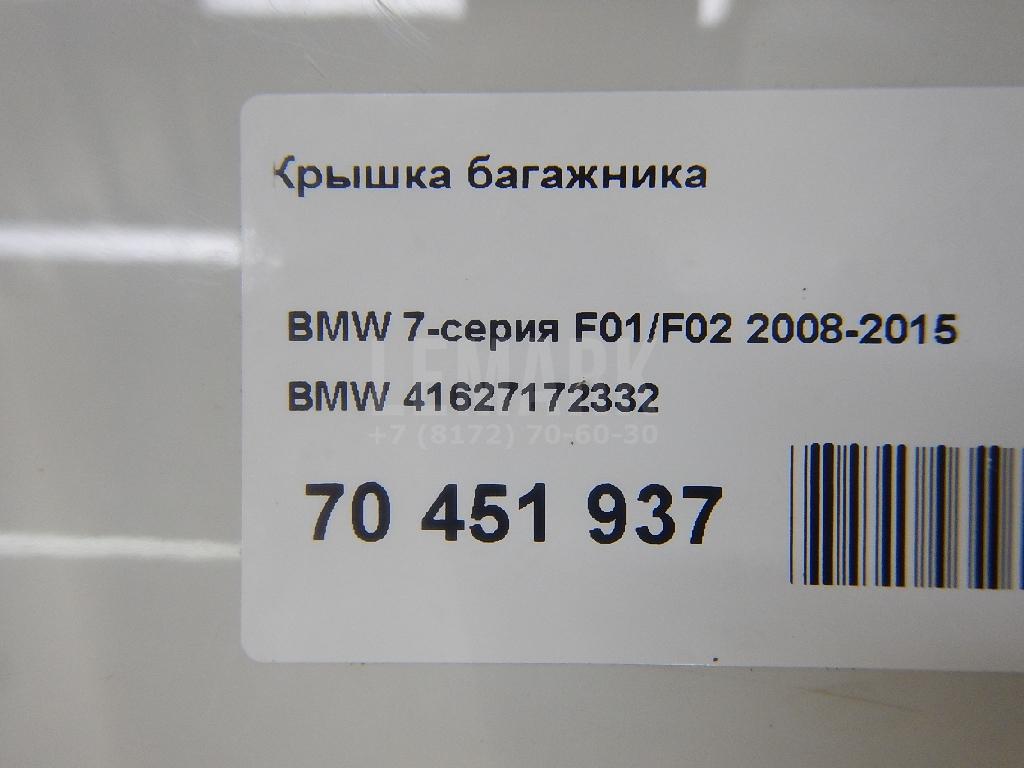 Крышка багажника для  Acura MDX 2001-2006