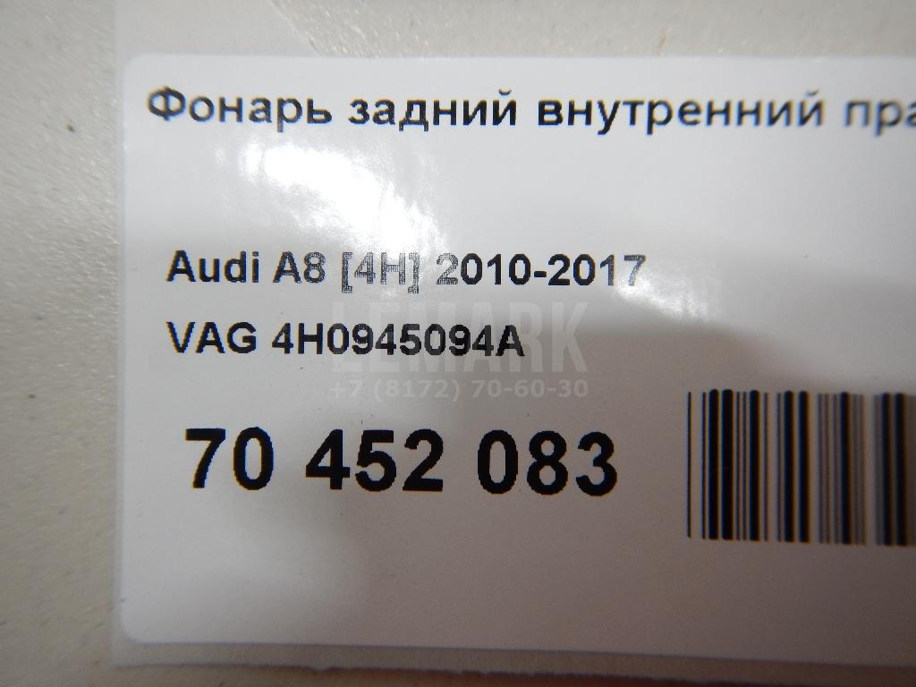 Фонарь задний внутренний правый для  BMW 4-serie F32/F33/F82 2012-2020
