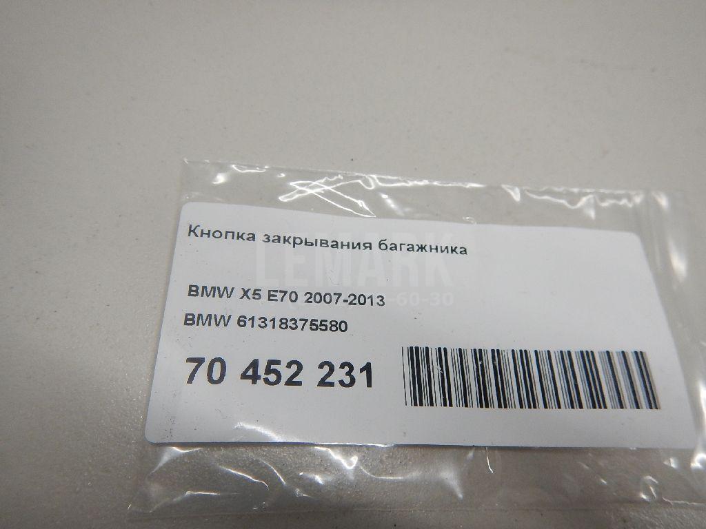Кнопка закрывания багажника для  Audi A3 (8L1) 1996-2003