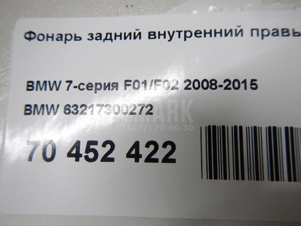 Фонарь задний внутренний правый для  BYD Yangwang U8 2023