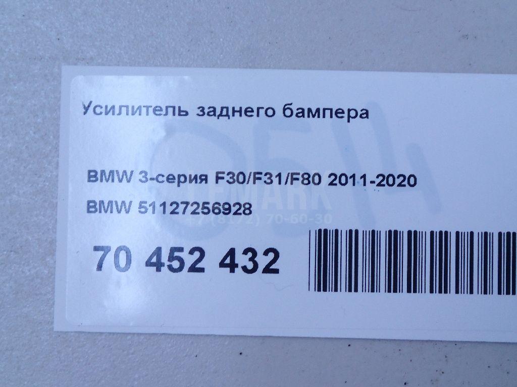 Усилитель заднего бампера для  Audi A6 [C5] 1997-2004