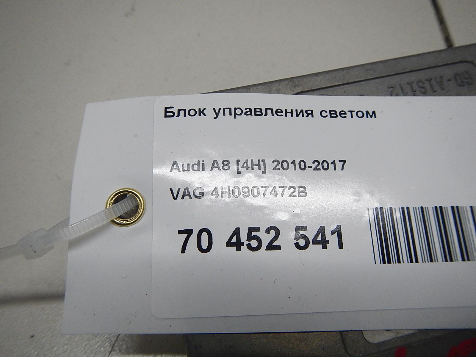 Блок управления светом для  Fiat Scudo I 1994-2007