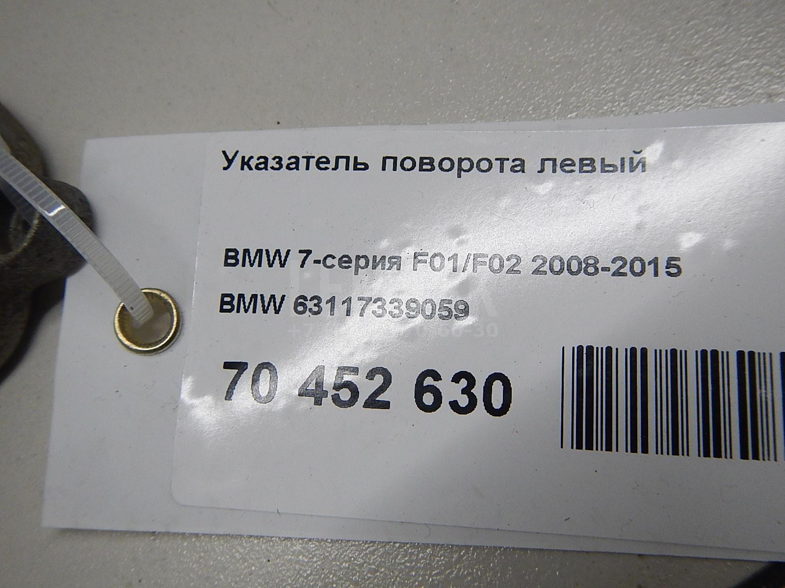 Указатель поворота левый