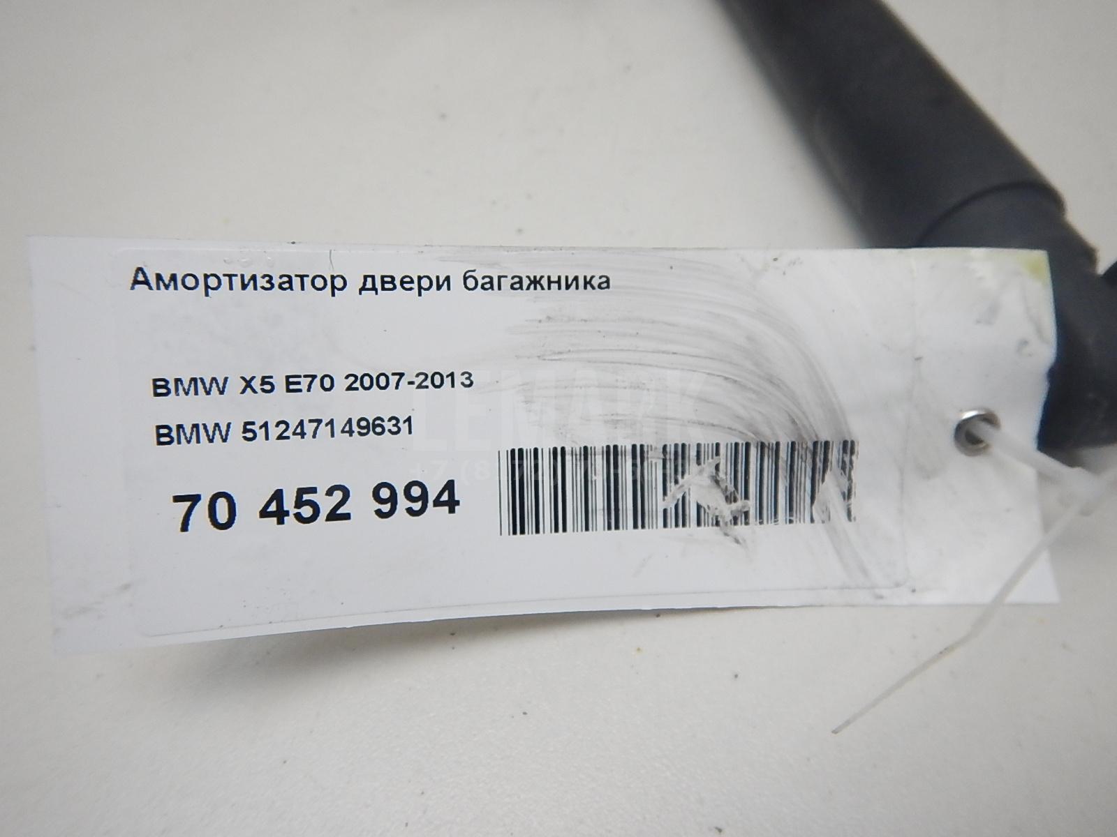 Амортизатор двери багажника для  BMW 1-serie E82/E88 2007-2013