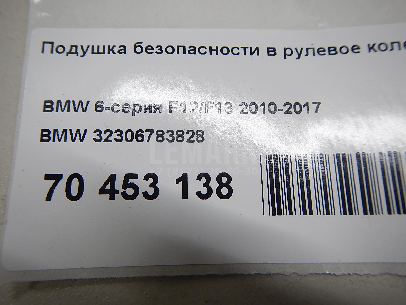 Подушка безопасности в рулевое колесо для  Audi 50 0-1978