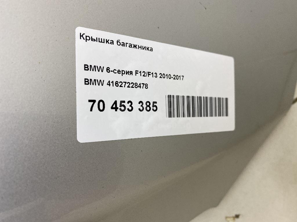 Крышка багажника
