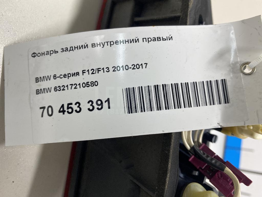 Фонарь задний внутренний правый